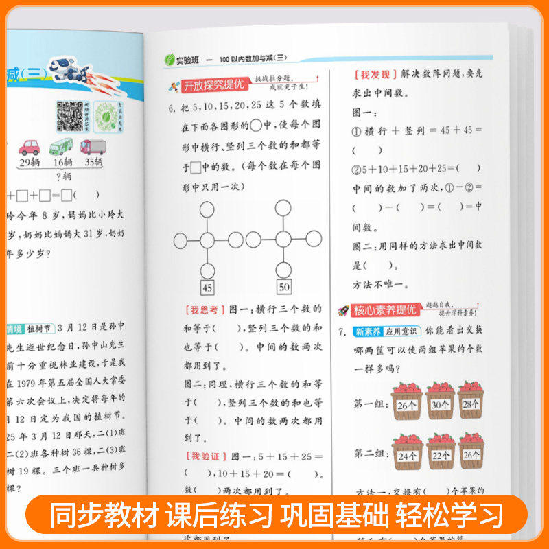【江苏适用】2026春雨教育实验班提优训练一年级二三四五六年级上下册语文数学英语人教苏教译林版江苏版小学1/2/3/4/5/6年级下册