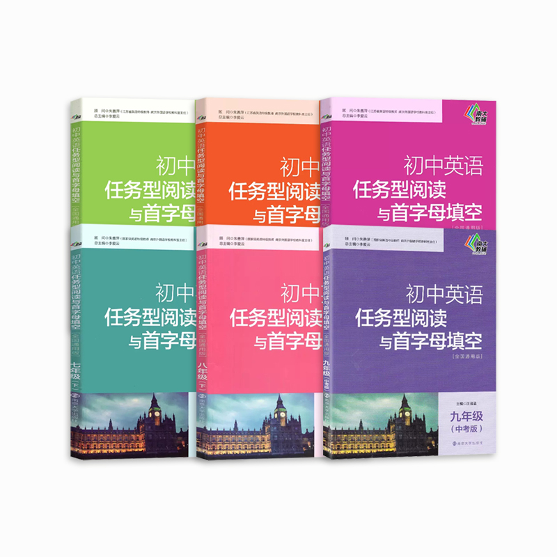 南大教辅初中英语任务型阅读与首字母填空2000题七年级八年级九年级上册下册中考英语任务型阅读和首字母填空初中阅读拓展组合训练-图3