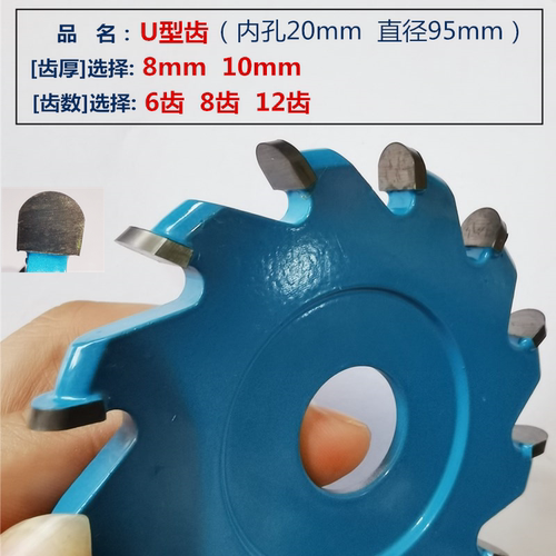 专业级铝塑板90度切割片铝塑板成型刀U型V型折边刀铝塑板开槽锯片 - 图2