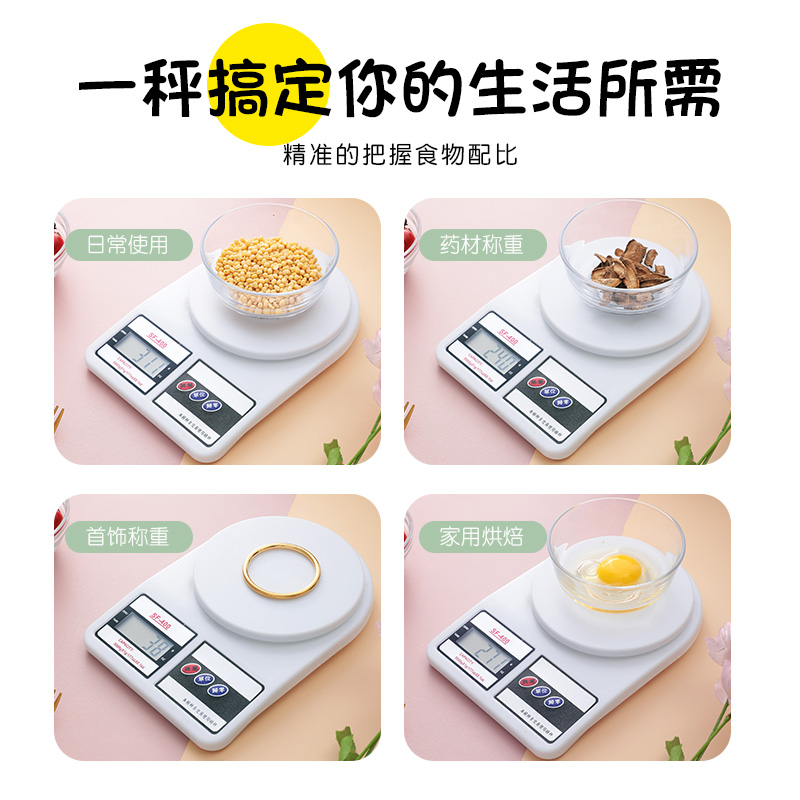 烘焙工具厨房电子秤迷你精准1g克食品秤克秤台称家用食物天平-图0