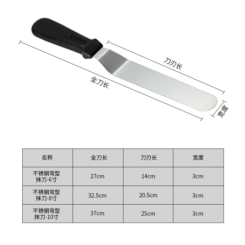 烘焙工具 6寸8寸10寸不锈钢奶油抹刀刮平刀蛋糕铲刀抹平刀脱模刀 - 图3