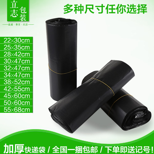 淘宝黑色白色快递袋加厚防水 打包袋子 圆通韵达中通包裹袋 - 图0