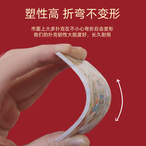 虎年专属扑克牌纸牌国潮国风一虎百赢休闲益智创意桌面游戏纸牌 - 图1