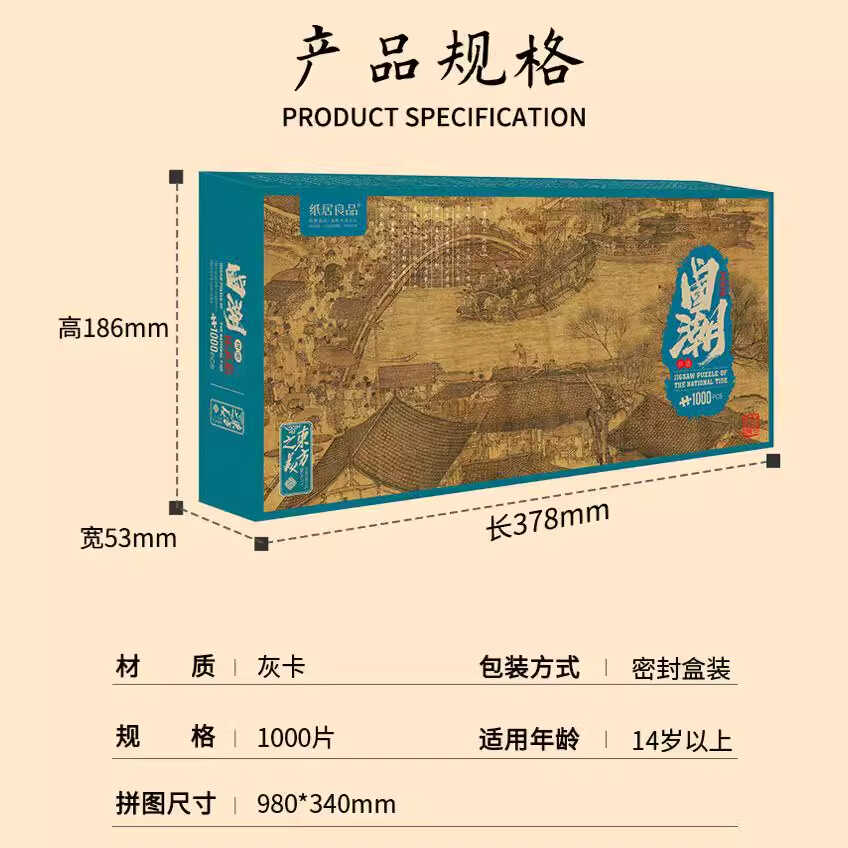 清明上河图拼图1000片裱框成人版高难度解压拼装一千块大型挂墙画 - 图2