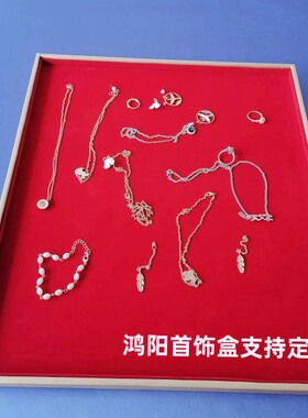 柜台订做原木皮革色戒指项链吊坠耳环手镯收纳各色饰品玉器大托盘
