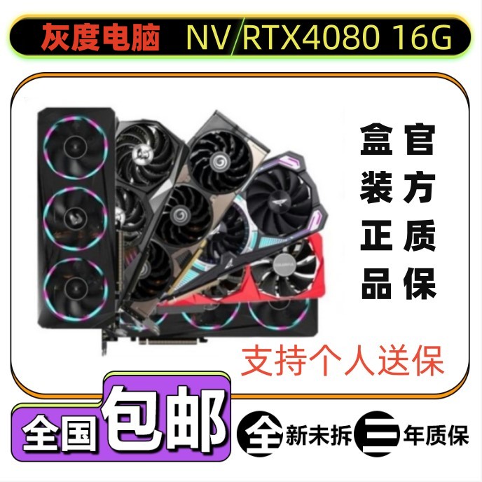 NVIDIA RTX4080 Super 16G火神/猛禽/星曜/TUF/超龙/魔龙/ADOC-图0