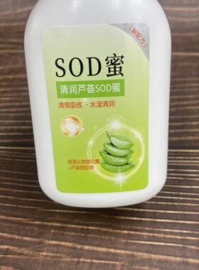 清润芦荟SOD蜜100ml清爽吸收水滢清润保湿护肤乳霜身体乳