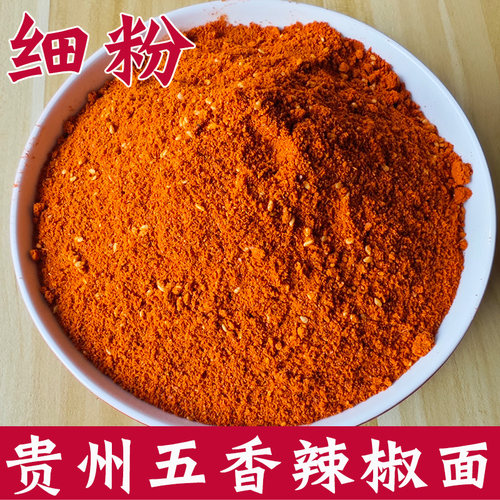 贵州特产五香辣椒面干碟蘸料辣椒粉烧烤撒料海椒面商用麻辣辣椒面 - 图0