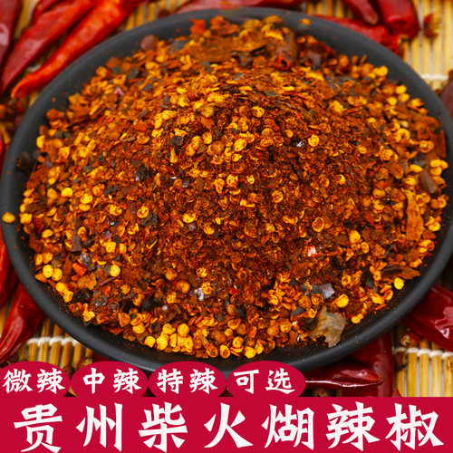 贵州特产柴火煳辣椒面特辣断桥糊辣椒粉手搓辣椒凉拌调料火锅蘸水 - 图1