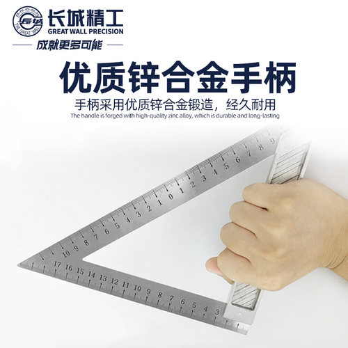 长城精工加厚多用金属三角尺不锈钢高精度45度90度木工测量方拐尺 - 图1