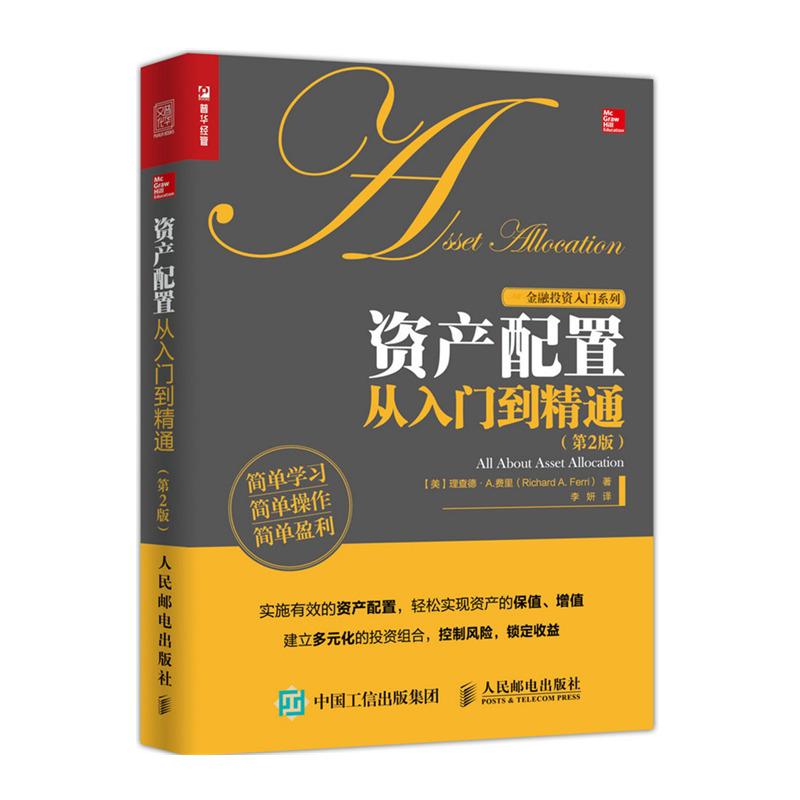 Etf书籍推荐品牌 新人首单立减十元 21年6月 淘宝海外