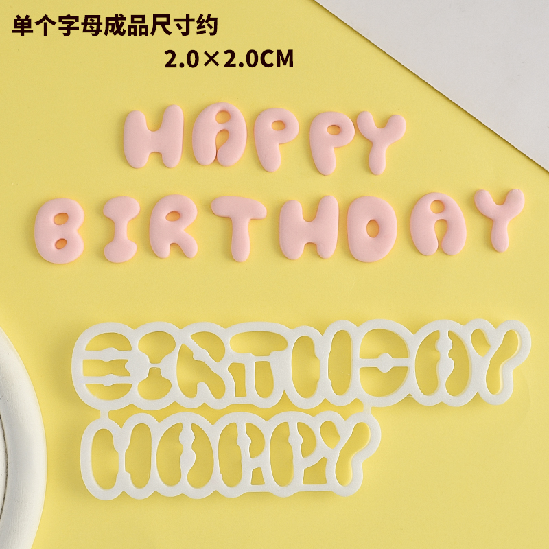 翻糖塑料切模大写HB生日快乐英文happybirthday蛋糕装饰烘焙模具 - 图1