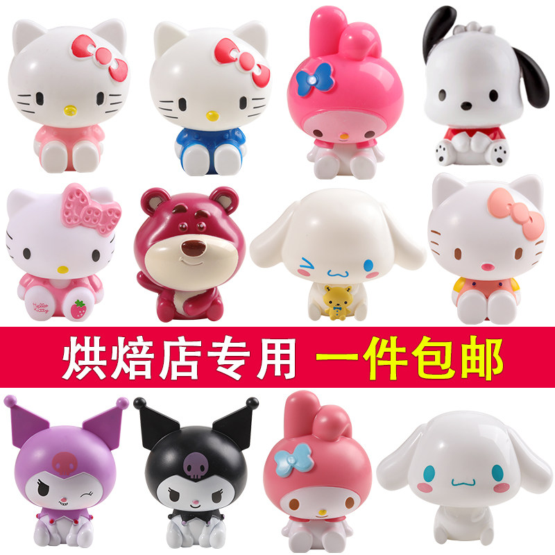 网红库洛米美乐蒂KT猫帕恰狗玉桂狗草莓熊女生生日蛋糕装饰摆件,淘宝优惠券,粉丝福利购,淘宝优惠卷