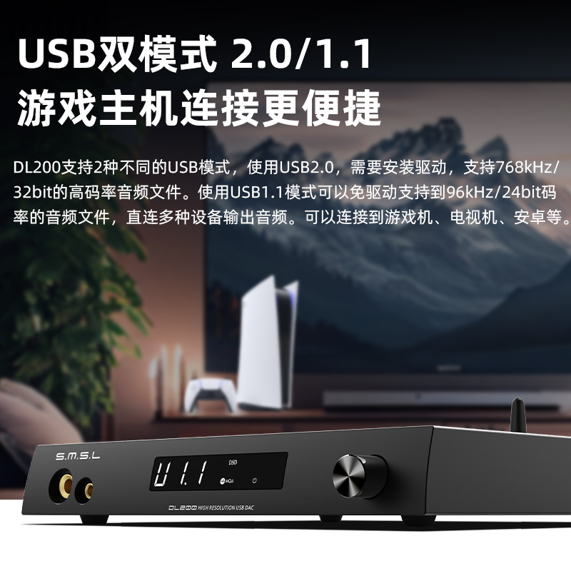 smsl双木三林DL200音频解码耳放ES9039Q2M发烧hifi蓝牙mqa硬解dsd - 图1