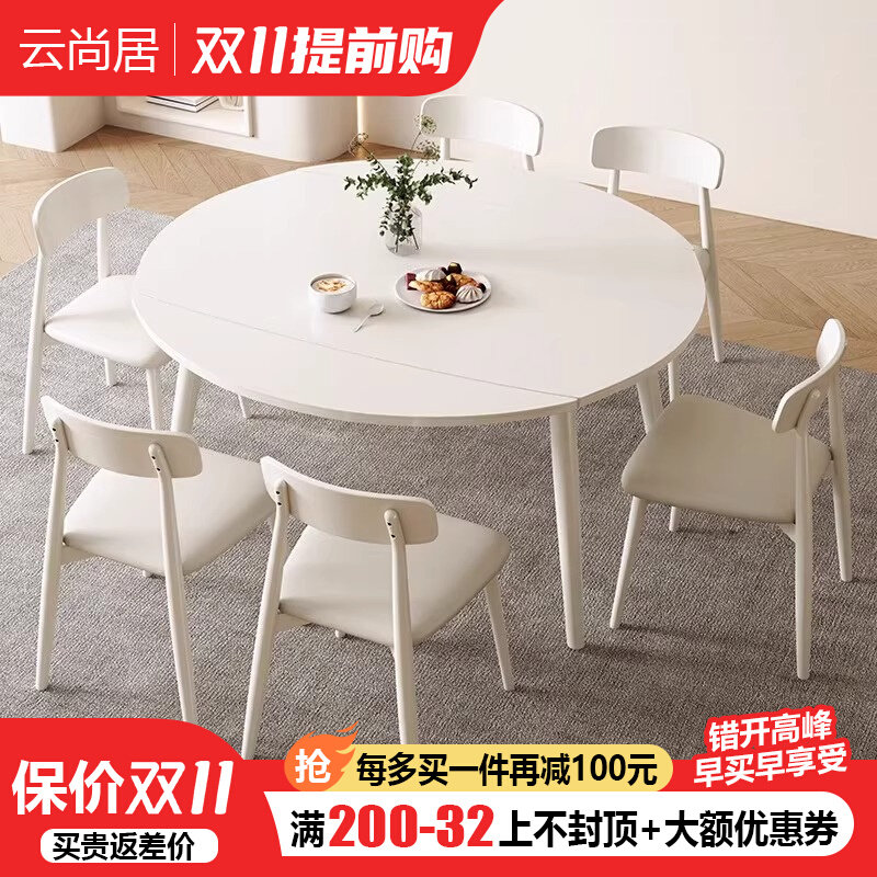 岩板餐桌家用实木餐桌椅小户型伸缩奶油风轻奢现代简约可折叠饭桌,淘宝优惠券,粉丝福利购,淘宝优惠卷
