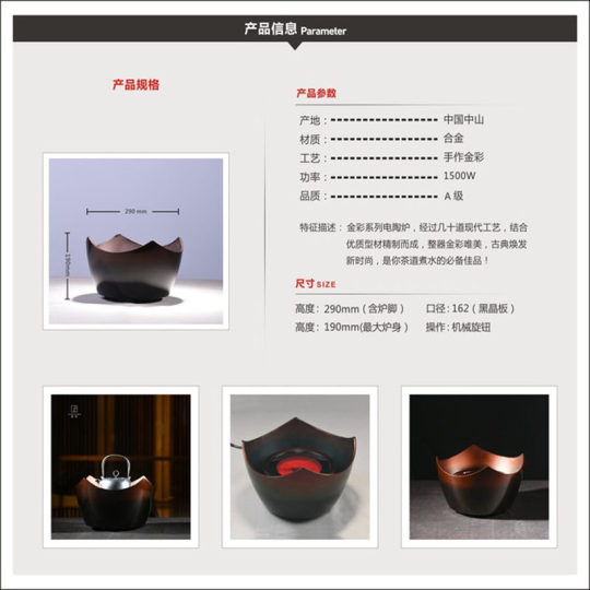 晋芳 道安风炉 静音无辐射大功率电陶炉家用铁壶铜壶银壶专用茶炉