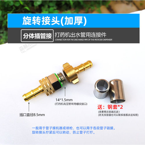 柱塞打药机高压出水管接铜接头阀门开关快速接头螺纹插口三通配件 - 图0
