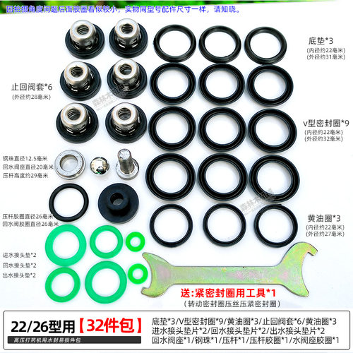 三缸柱塞泵漏水配件22/26/28/30/60水封易损密封圈维修理包橡胶件 - 图2