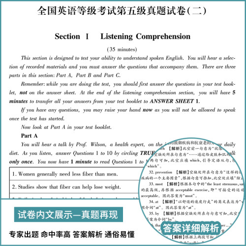 备考2026公共英语五级全国英语等级专用教材历年真题及考前冲刺试卷pets5新大纲全国英语等级第五级考试复习资料内含配套听力音频 - 图3
