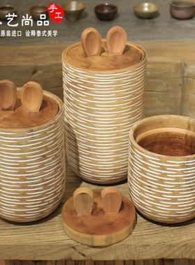 泰国实木防潮杂粮桌面糖果储物罐