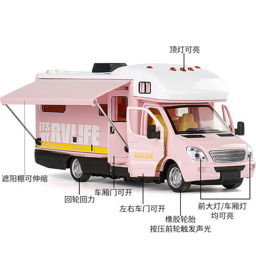 大号豪华旅游房车露营车儿童声光仿真合金回力开门汽车模型玩具车 - 图1