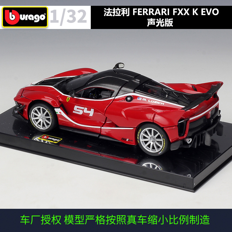 比美高1/32法拉利FXXK EVO超跑合金车模四开门声光回力金属玩具车-图1