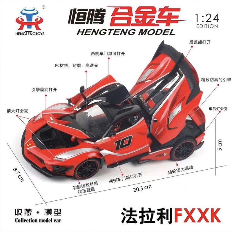 仿真1/24拉法FXXK EVO汽车模型合金车模声光回力男孩金属玩具车-图1