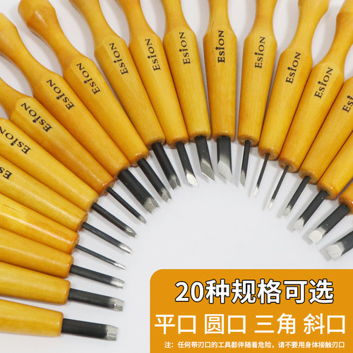 日本Esion木刻刀手工橡皮章木雕刀版画创作刻刀笔三角刀圆刀平口 - 图0