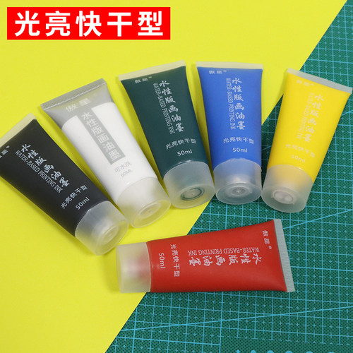 傲星版画水性油墨20ml50ml版画工具印油印刷木刻雕刻凹凸版画颜料 - 图1