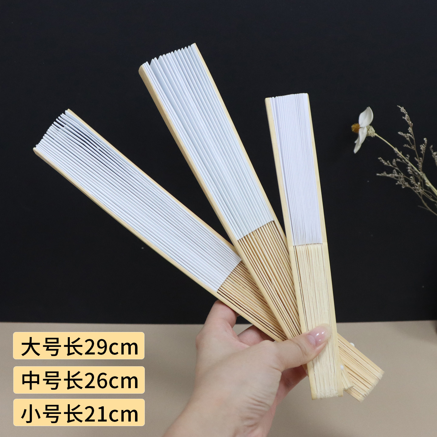 Large, medium and small blank paper fans handmade folding fans white double-sided paper fans children diy painting calligraphy fans students