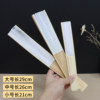 Large, medium and small blank paper fans handmade folding fans white double-sided paper fans children diy painting calligraphy fans students