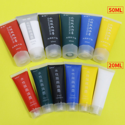 傲星版画水性油墨20ml50ml版画工具印油印刷木刻雕刻凹凸版画颜料 - 图2