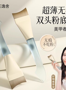 月牙形粉底液刷双头化妆刷子扁头化妆师专用套装无痕不吃粉美人鱼