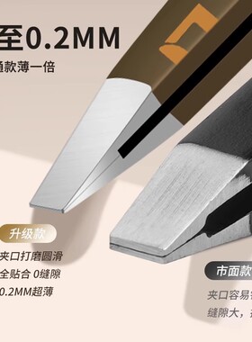 德系眉夹镊子拔毛钳眉毛夹高精密眉钳不锈钢夹子拔白头发胡子神器