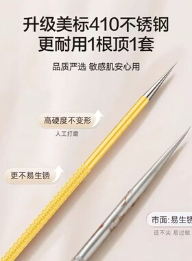 闭口粉刺针黑头针超尖挑挤痘痘德国工具细胞夹闭口去黑头暗疮针