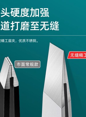 拔白头发神器自己扯白发眉毛夹高精密眉夹拔毛钳夹子拔胡子镊子