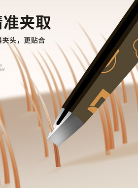 德系眉夹镊子拔毛钳眉毛夹高精密眉钳不锈钢夹子拔白头发胡子神器