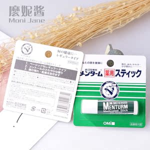 OMI近江兄弟薄荷润唇膏