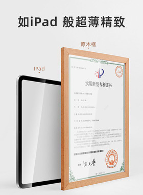 a4专利证书框执照框架荣誉奖状证件挂墙展示木质相框形象墙免打孔