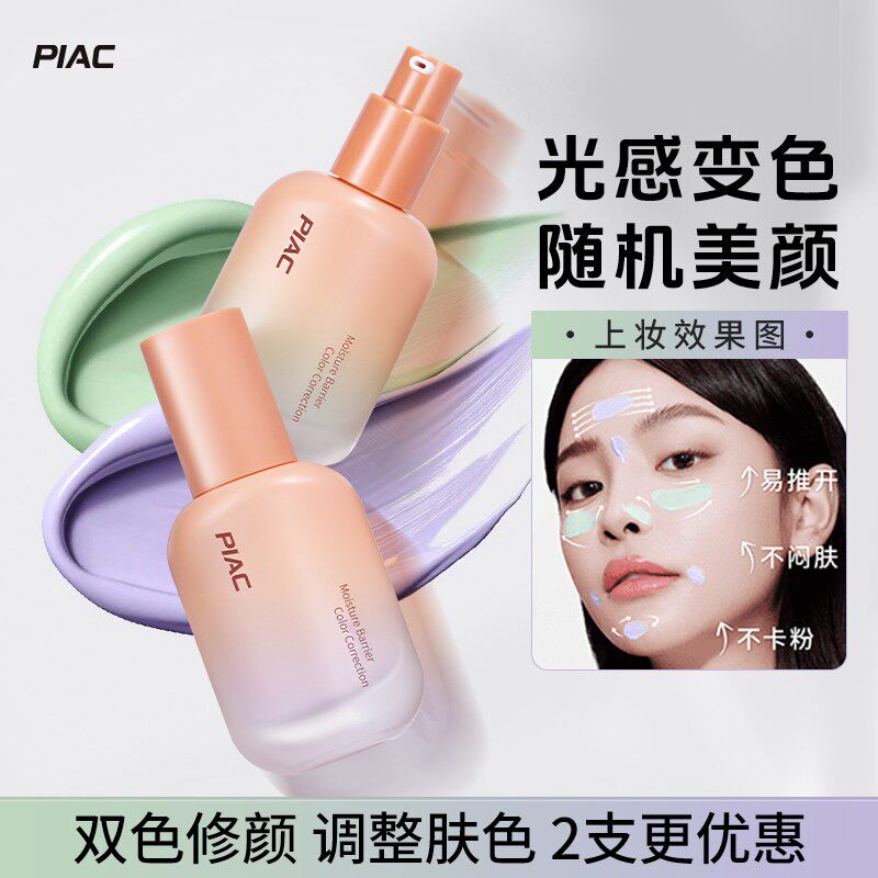 仅此一次！韩国隔离霜妆前隔离霜保湿妆前乳打底提亮肤色隐形毛孔