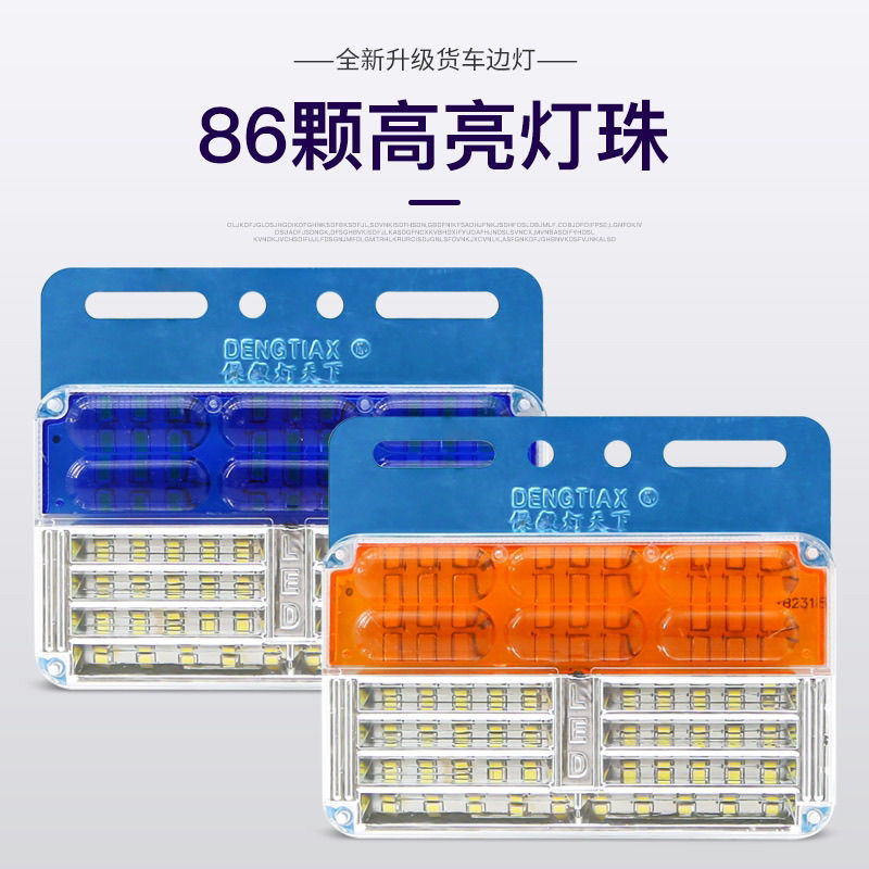 新款24V货车LED高亮防水五排排照地边灯挂车侧灯腰灯超亮倒车灯 - 图1