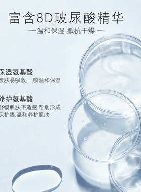 补水保湿嫩白提亮肤色护肤喷雾