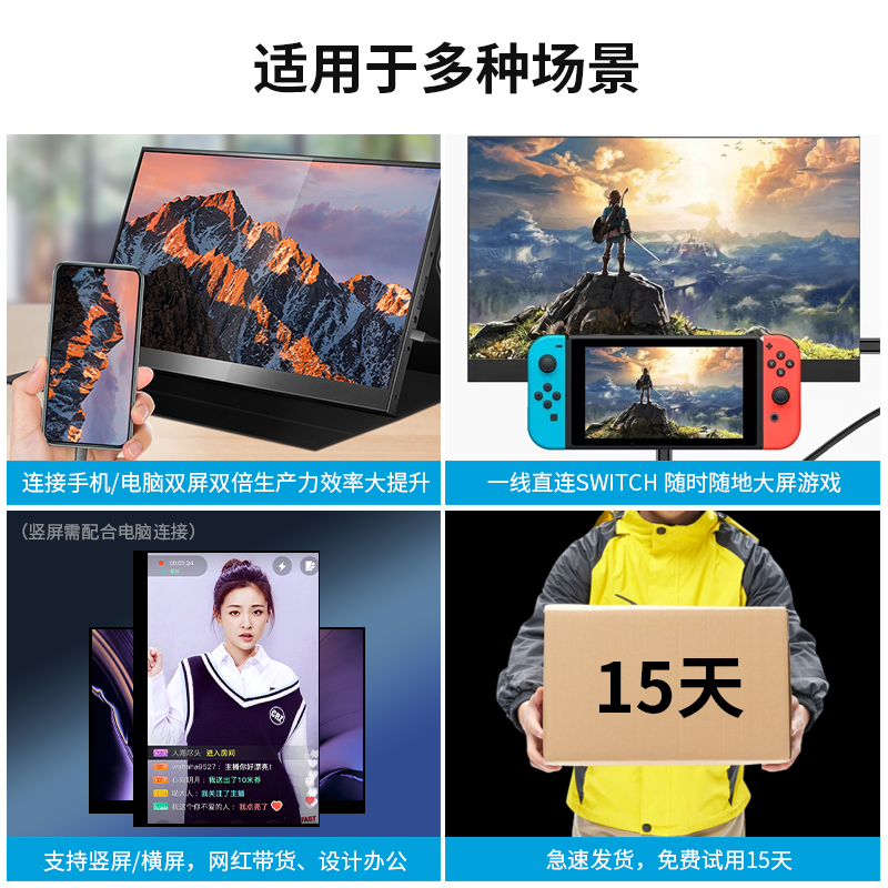 11.6寸便携式显示器触摸显示器电脑笔记本外接扩展副屏游戏机显示 - 图0