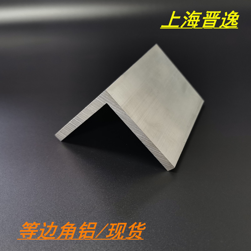 直角铝70*70*5mm等边角铝 6063铝合金角铝 90度L型角铝70X7y0X5mm - 图1