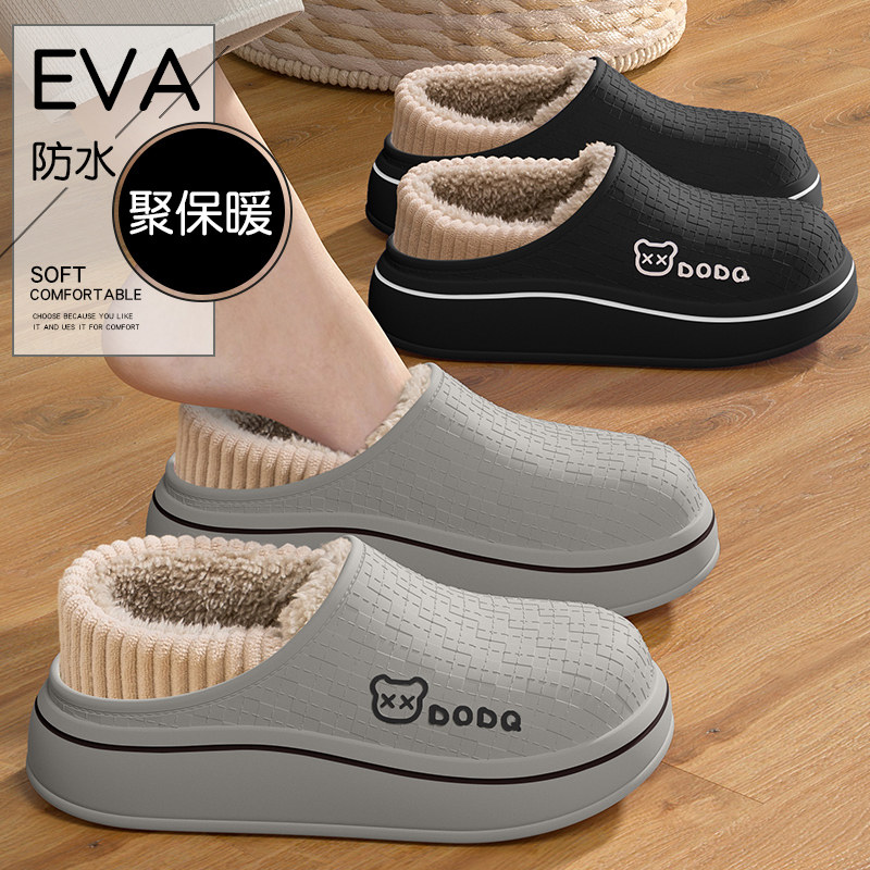 棉拖鞋男款2025新款秋冬季室内家居防水包跟保暖防滑防臭棉鞋男士,淘宝优惠券,粉丝福利购,淘宝优惠卷
