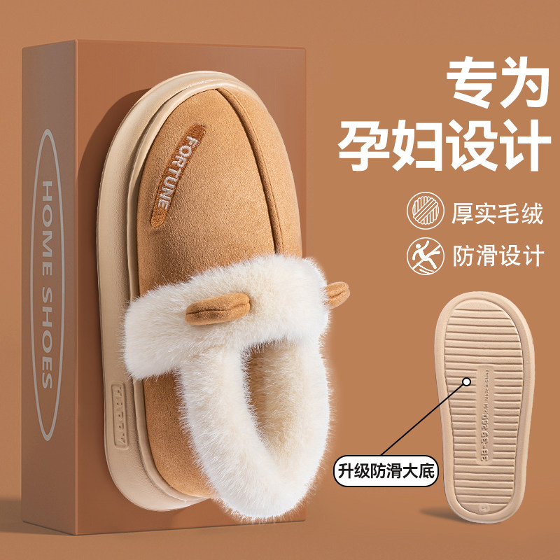 孕妇棉拖鞋女款冬季2024新款室内家居家防滑保暖防水月子棉鞋外穿,淘宝优惠券,粉丝福利购,淘宝优惠卷