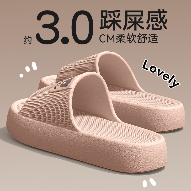卡通拖鞋女士2026新款室内家居浴室静音防滑防臭踩屎感eva凉拖男,淘宝优惠券,粉丝福利购,淘宝优惠卷