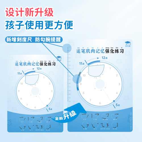 可反复使用硬塑板儿童练字卡防勾腕矫正控笔握笔画画写字笔顺练字帖练字本笔画卡练习幼小衔接一年级学生偏旁笔画运笔正确书写汉字