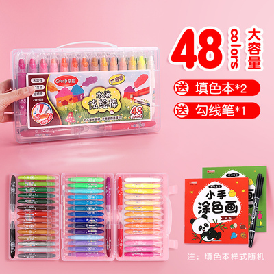 掌握水溶炫绘棒水溶性24色油画棒儿童安全无毒旋转蜡笔可水洗幼儿园12色炫彩棒36彩绘棒48色涂鸦彩绘涂色笔