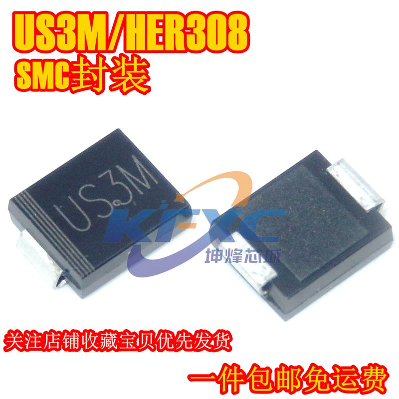 US1M US2M US3M 封装SMA/SMB/SMC 快恢复二极管 1A/2A/3A 1000V - 图2